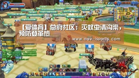 爱体育