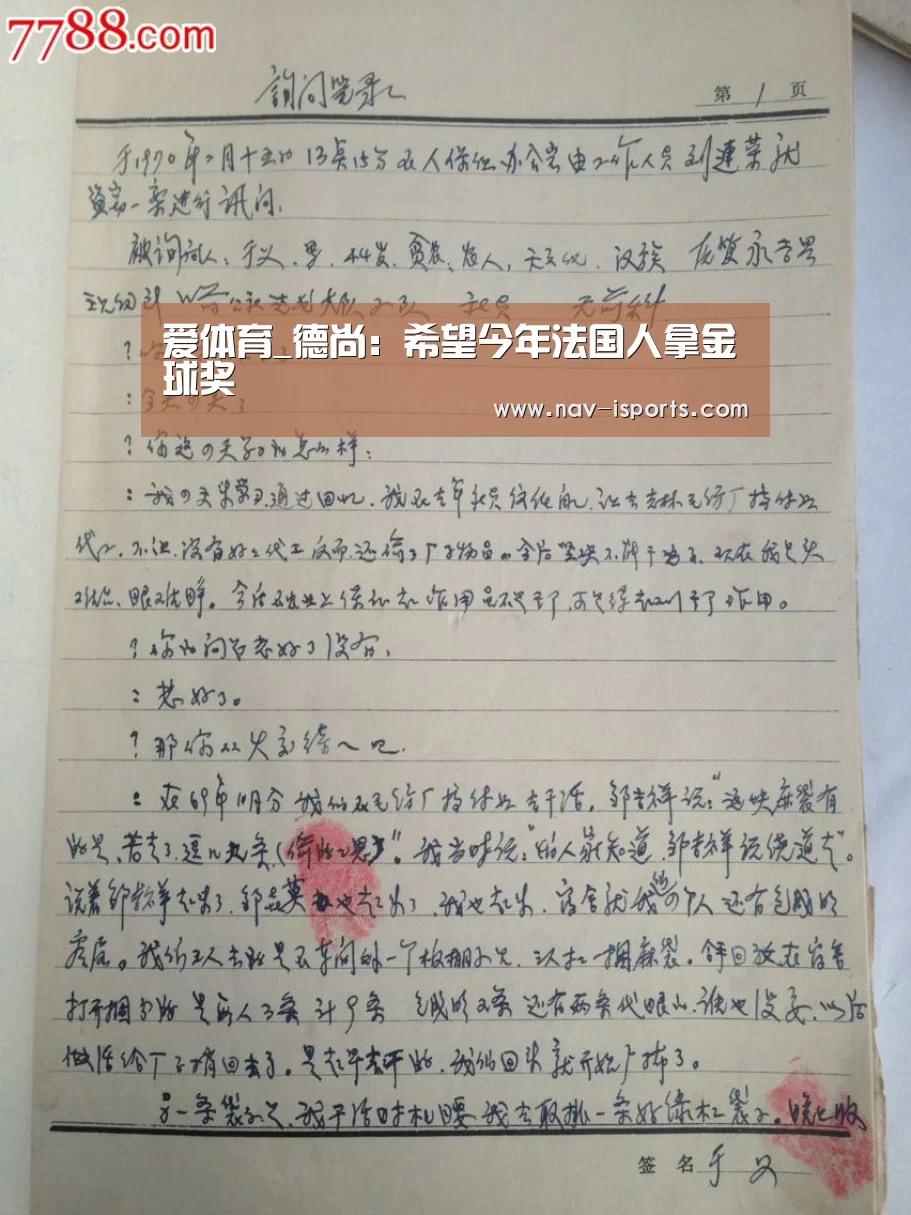 爱体育
