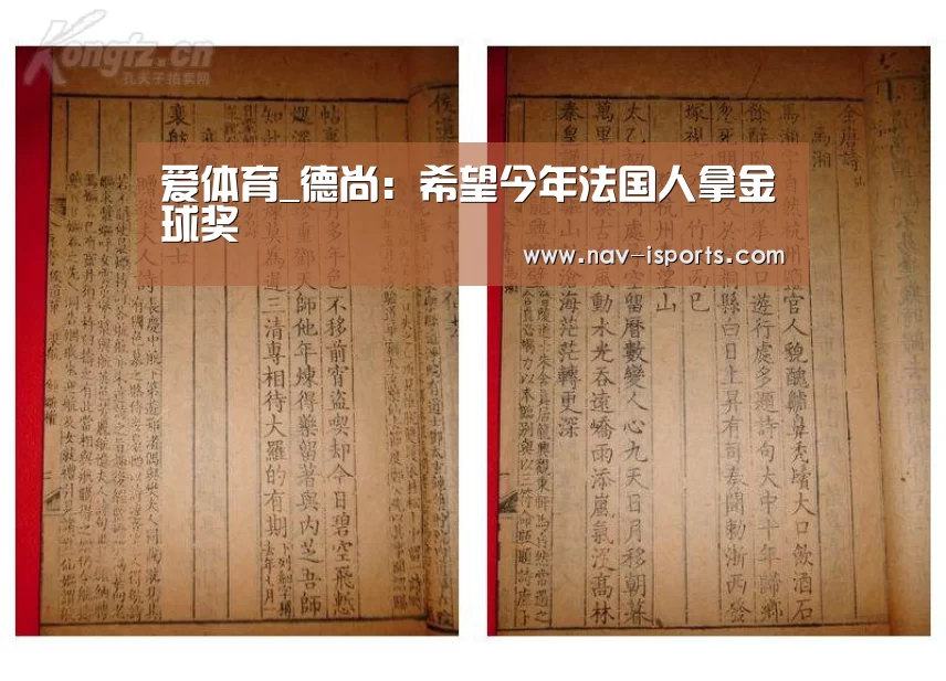 爱体育