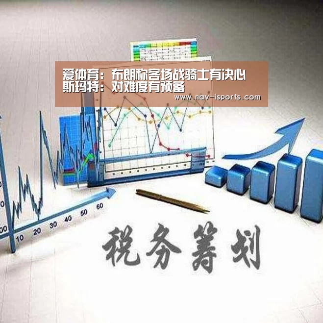 爱体育
