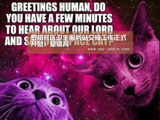 爱体育