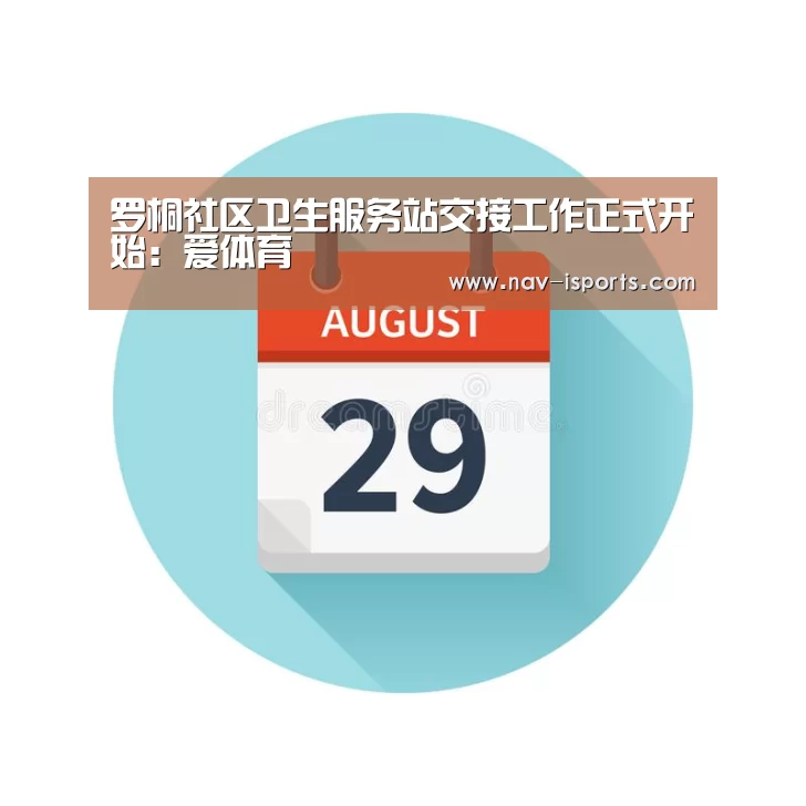 爱体育
