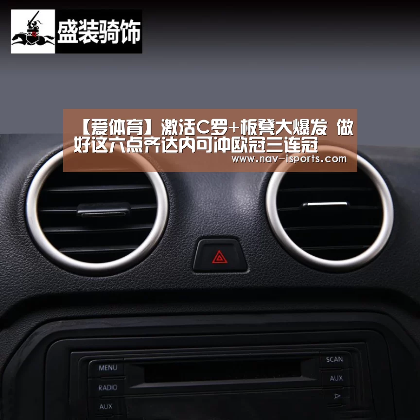 【爱体育】激活C罗+板凳大爆发 做好这六点齐达内可冲欧冠三连冠(图4) 爱体育