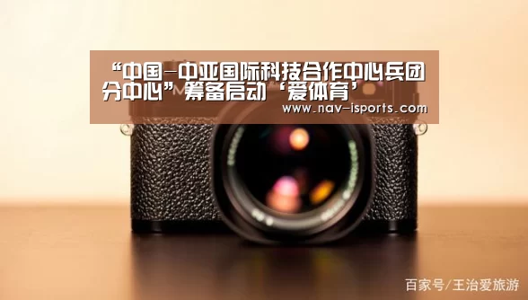 爱体育