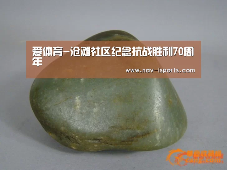 爱体育