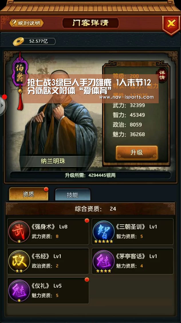 爱体育