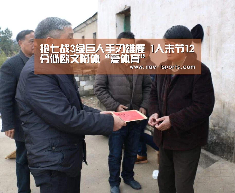 爱体育