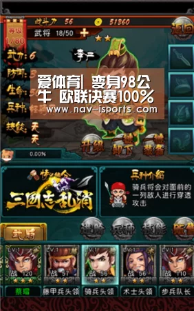 爱体育|
变身98公牛 欧联决赛100%胜率!塞维利亚3-2险胜国米(图1) 爱体育